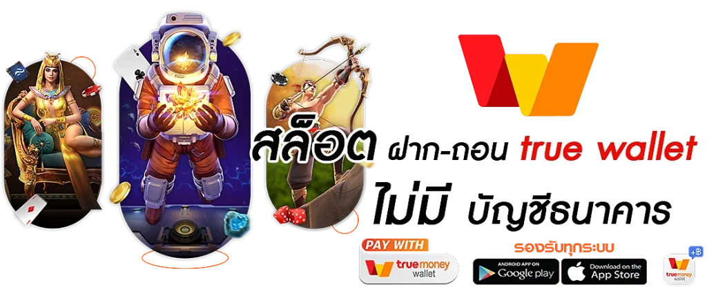 เว็บ สล็อต ลิขสิทธิ์ แท้